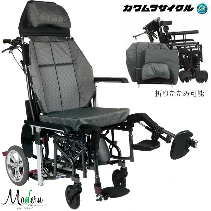 ティルト&リクライニング車いす Modern Rich-style モダンシリーズ 車椅子 カワムラサイクル KMD-R12 介助型 車イス モダンリッチスタイル|ケンクル