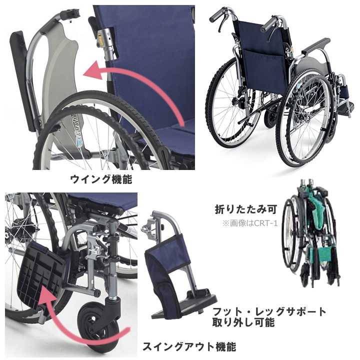 車椅子 カルティマ CRT-7 シーアールティ 車いす 介護用品