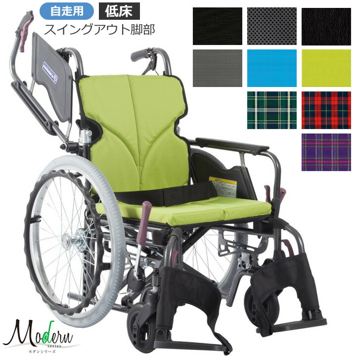 すぐ発送可能！ カワムラサイクル カワムラサイクル アルミ自走車いす A9_緑チェック KA822-40ELB-H 【車いす】介援隊カタログ（直送品） 
