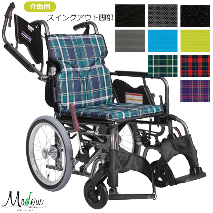 車椅子 モダンシリーズ Bスタイル(B-Style) 多機能タイプ 介助用 中床タイプ・高床タイプ カワムラサイクル KMD-B16-40-M KMD-B16-40-H KMD-B16-40-SH 介助式 コンパクト スリム設計 車イス プレゼント 贈り物 ギフト 介護 車いす|ケンクル