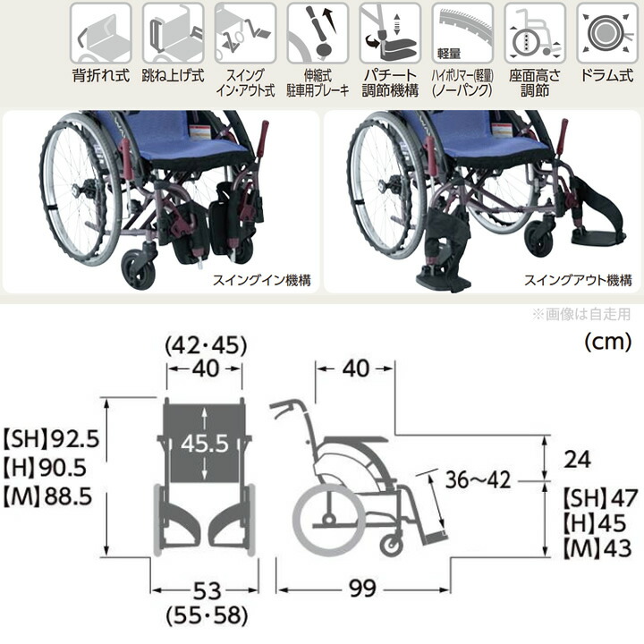 株式会社 カワムラサイクルウェイビットルー 　自走用車椅子　WARP16-40-SH 座幅40cm　3Dﾒｯｼｭ