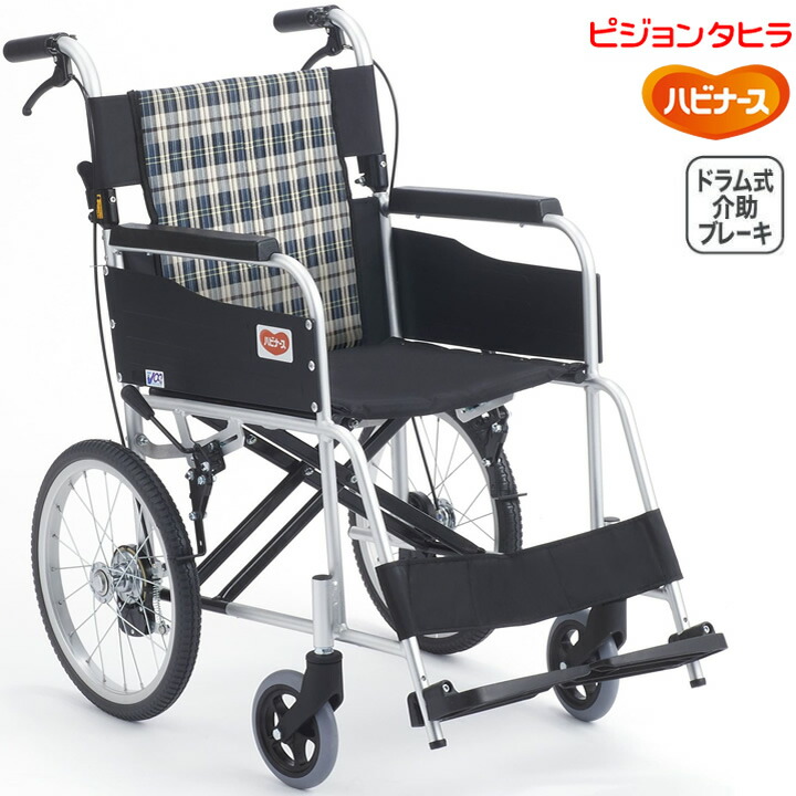 車椅子 標準型 車いす TCD-1N ドラムブレーキ付き ピジョンタヒラ 202200AT 介護 車イス｜ケンクル