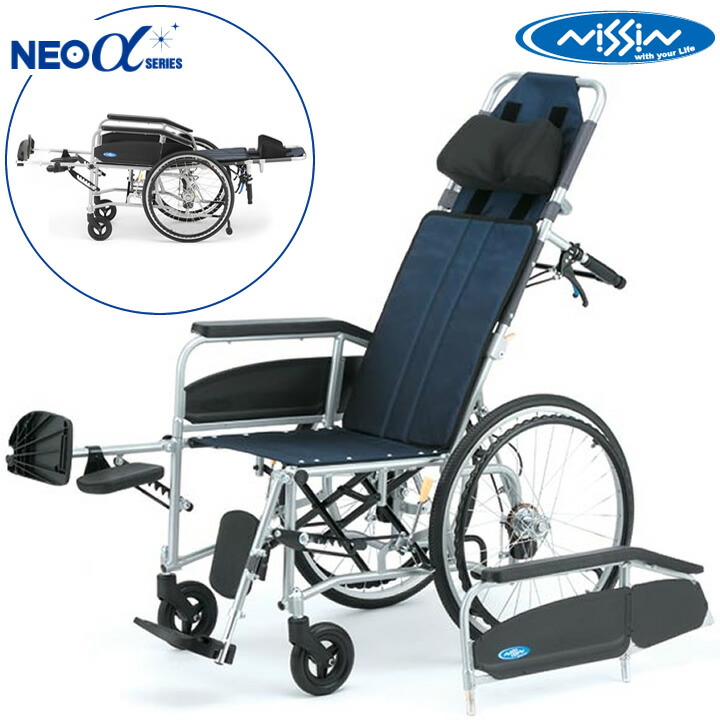 車椅子 【お届け先が法人様 の方限定】 NEOシリーズ リクライニング式 自走用 車いす 日進医療器 NEO-3α 自走式 車イス 63,619円