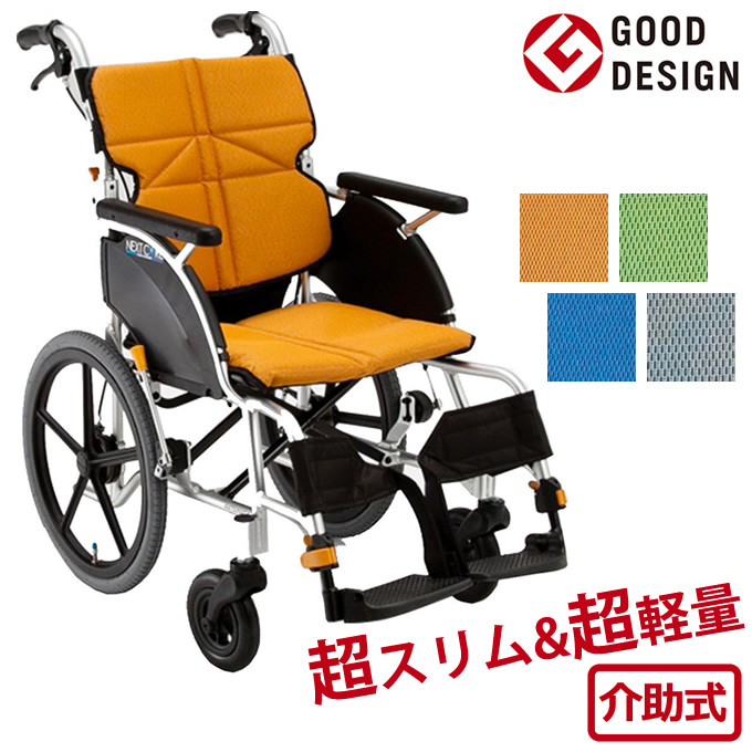 自走式 軽量スリム 便利な多機能 車椅子【ネクストコア】 その他 通販