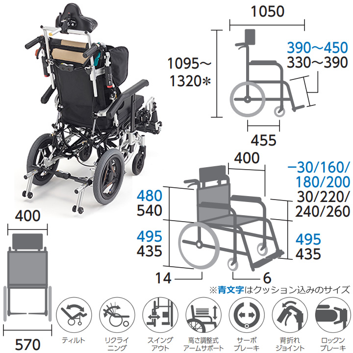 車椅子 TRC-3DX 介助型車いす TR 介助式 ティルト リクライニング TR