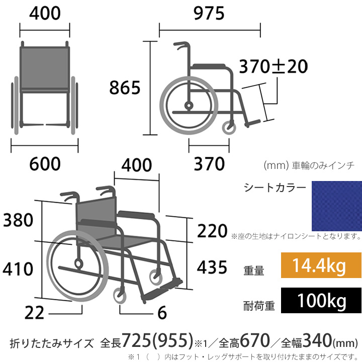 車椅子(車いす)バル【ミキ】【BAL-3】【プレゼント贈り物ギフト】【介護】