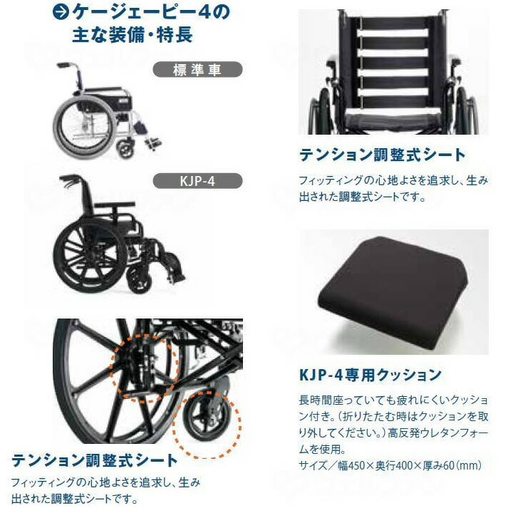 楽天市場】車椅子 折り畳み 【MiKi/ミキ KJP-4】 自走介助兼用