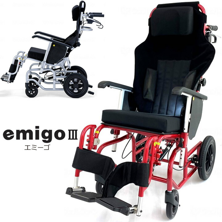 車いす エミーゴIII emigoIII 標準仕様 ティルト リクライニング 車椅子 エミーゴ3 車イス カルバオン EAA40-1-S EAA37-1-S EAA43-1-S EAA40-1-R EAA37-1-R EAA43-1-R