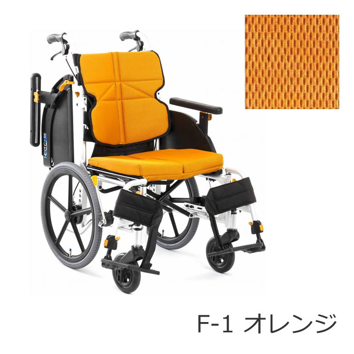 ネクストコア介助式車いす NEXT-61B F-3 非 NEXT-61B 松永製作所
