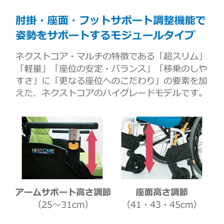 車椅子 車いす ネクストコアアジャスト移動 歩行支援用品next Core 介助用車椅子介助式車椅子 車いす エアータイヤ仕様 松永製作所 Next 61b プレゼント贈り物ギフト 介護 ケンクル