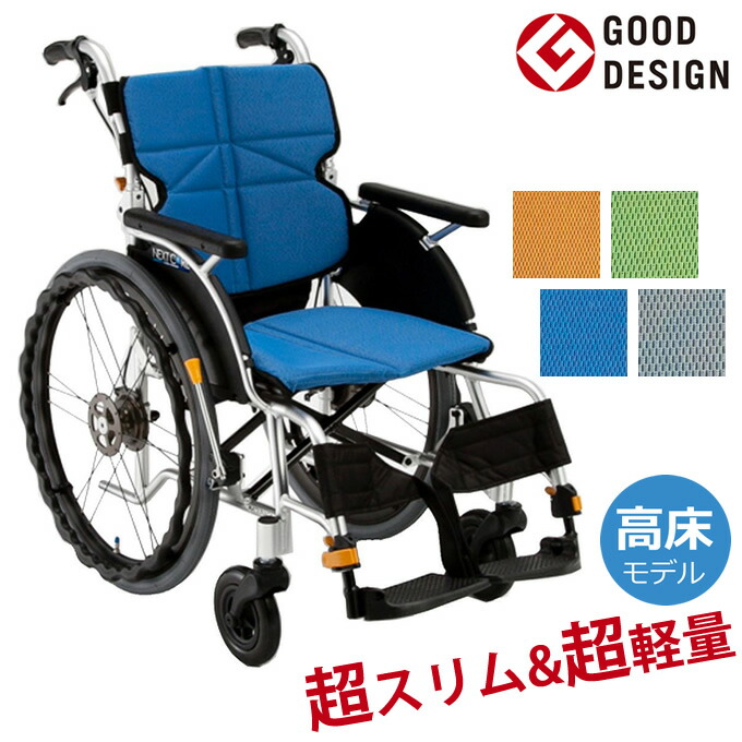 車椅子 ＮＥＸＴ ＣＯＲＥ グラン 自走式車イス ネクストコア