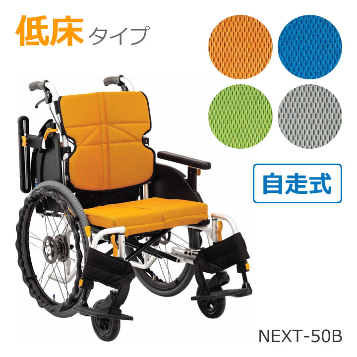 松永製作所 ネクストコア NEXT-11B HB 車椅子 自走式 標準タイプ コンパクト 折りたたみ 座り心地快適 法人宛送料無料 92％以上節約