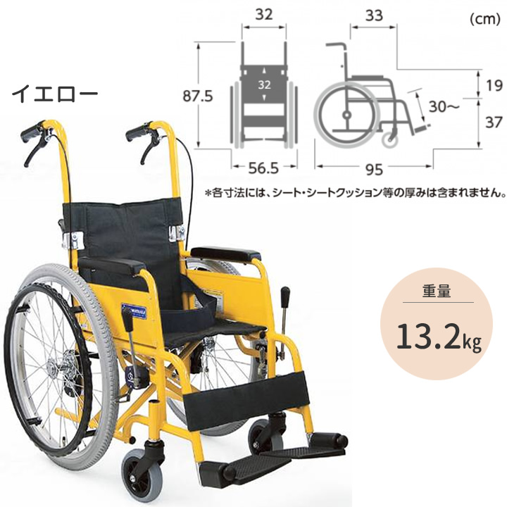 最安値級価格 車椅子 子ども用車いす 自走兼介助用 介助用ブレーキ付き