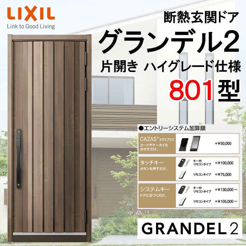 断熱乗り口這入口 グランデル2 801パタン 片異存 ニュウム窓枠 車窓 Lixil リクシル トステム Tostem リフォーム Diy 門 Marchesoni Com Br