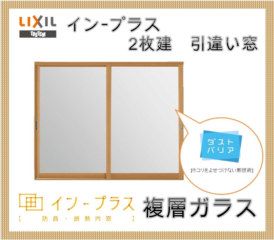 旅荘付加 引力喰違車窓2枚建 W00 3000 H600 1000 複準位ギヤマン Lixil 窓枠 脂サッシ 断熱中窓 防音窓 リフォーム Diy 結露 2重窓 内窓 Komma Duesseldorf De