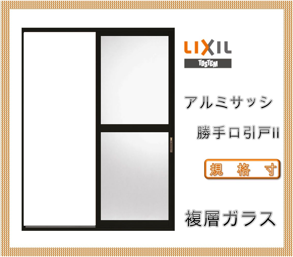 【マラソン期間中はエントリーでポイント5倍】LIXIL 勝手口引戸2 PGタイプ 1218(Ｗ1209mm&times;Ｈ1818mm) アルミサッシ 引き戸 リフォーム DIY 新築 改造｜建くるショップ