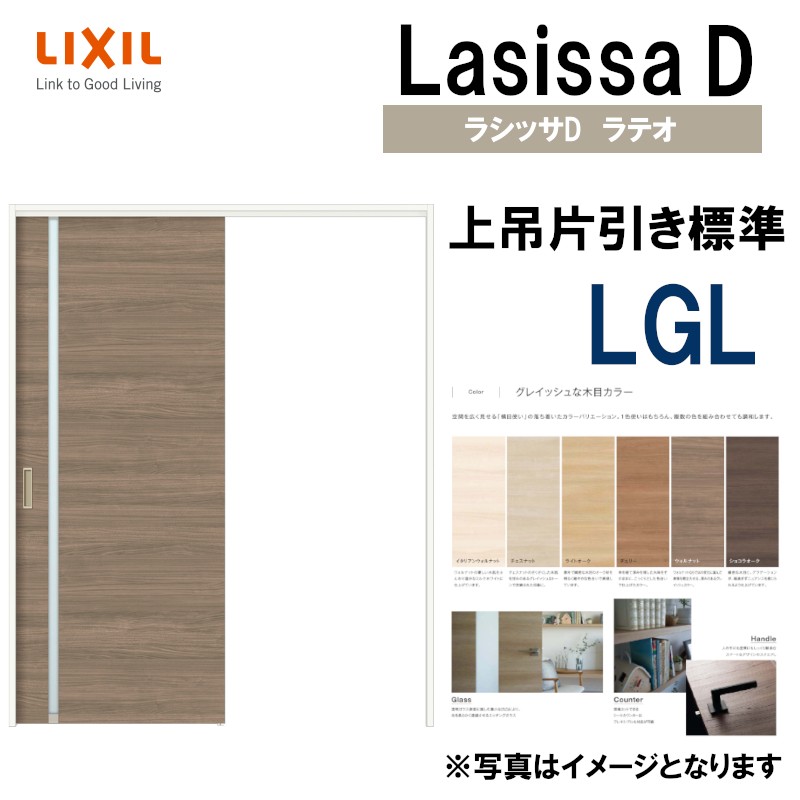 ラシッサdラテオ その向き吊片引き立て平均値様式 Lgl 12 13 14 16 10 ケーシング倖 Lixil 室内引き戸 トステム 建具 引き戸 リフォーム Diy Colegiovictorhugo Cl