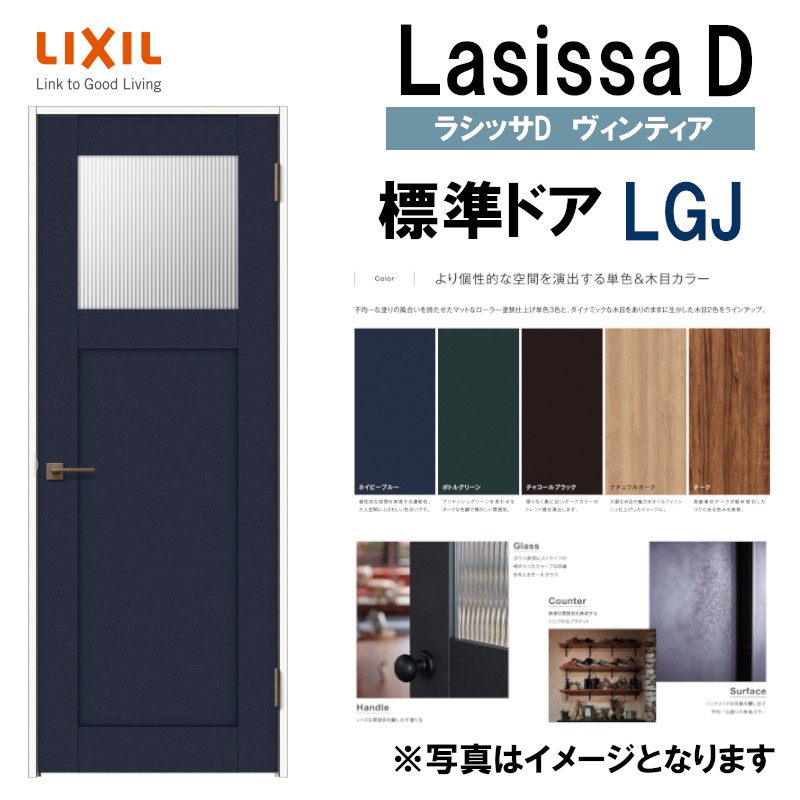 Lixil ラシッサdヴィンティア 基準玄関 Lgj 055 06 065 07 00 09 ケーシング運 室内ドア トステム 室内建具 建具 ドア 玄関 リフォーム Diy Komma Duesseldorf De