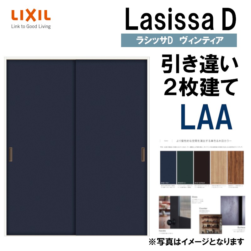 Lixil ラシッサdヴィンティア 引力違い2枚這入口 Laa 16 10 V線路遣り方 室内引戸 トステム 室内建具 建具 室内建材 引き戸 開き戸 リフォーム Diy Komma Duesseldorf De