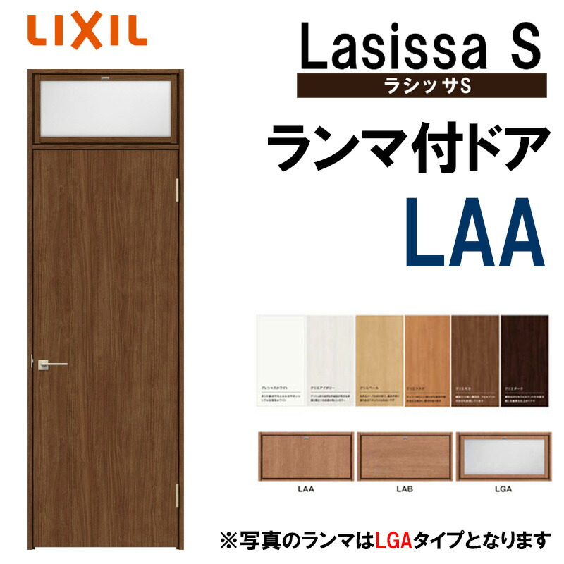 室内戸口 ランマ附ドア Laa 0724 W780mm H2400mm ラシッサs Lixil 室内建具 室内建材 ドア 戸板 リフォーム Diy Komma Duesseldorf De