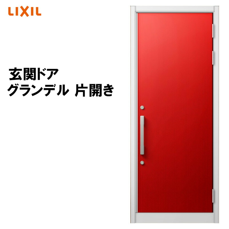 断熱玄関ドア グランデル2 156型 片開き アルミサッシ 窓 Lixil リクシル トステム Tostem リフォーム Diy 扉 Mysteelroof Com