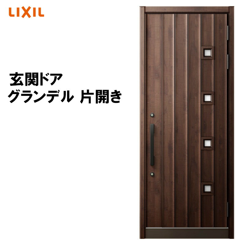 断熱玄関ドア グランデル2 183型 片開き アルミサッシ 窓 LIXIL/リクシル トステム TOSTEM リフォーム DIY 扉
