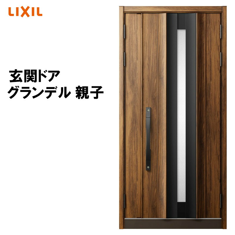 【マラソン期間中はエントリーでポイント5倍】断熱玄関ドア グランデル2 104型 親子 アルミサッシ 窓 LIXIL/リクシル トステム TOSTEM リフォーム DIY 扉｜建くるショップ