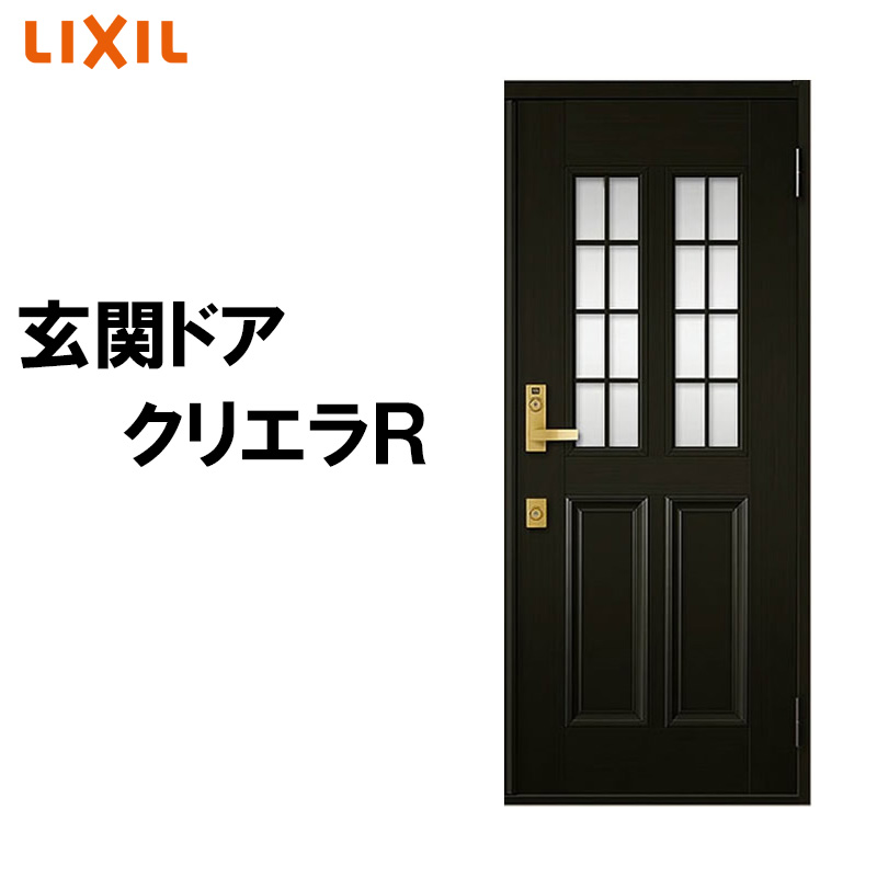 楽天市場】(寸法オーダー)玄関ドア クリエラR 12型 片開き ランマ無し