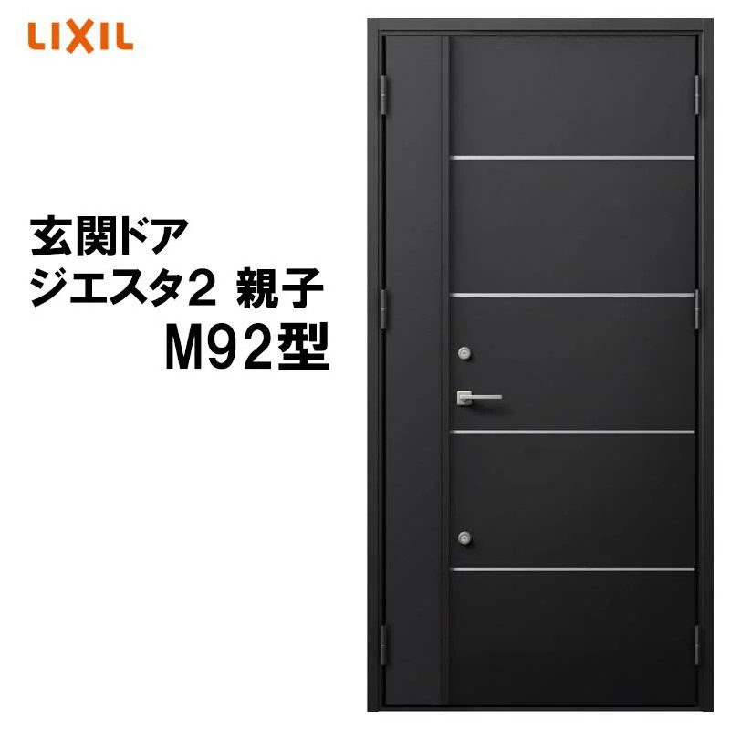 【期間中はエントリーでP5倍】玄関ドア ジエスタ2 K2/K4仕様 親子 M92型 アルミサッシ 窓 LIXIL トステム TOSTEM リフォーム DIY｜建くるショップ