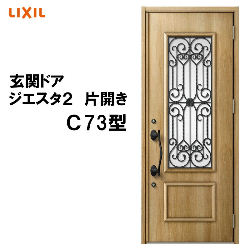楽天市場】玄関ドア ジエスタ2 K2/K4仕様 C13型 片開き アルミ 楽天市場】玄関ドア ジエスタ2 K2/K4仕様 C13型 片開き アルミ