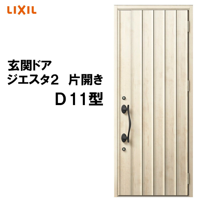 楽天市場】玄関ドア ジエスタ2 K2/K4仕様 D33型 片開き アルミ 楽天市場】玄関ドア ジエスタ2 K2/K4仕様 D33型 片開き アルミ