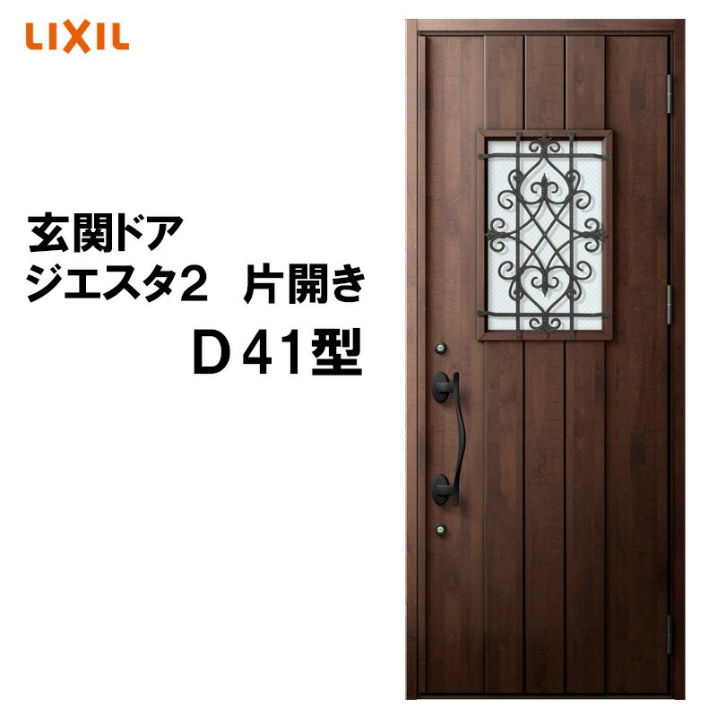 楽天市場】玄関ドア ジエスタ2 K2/K4仕様 M26型 片開き アルミサッシ 窓 LIXIL トステム TOSTEM リフォーム DIY :  建くるショップ