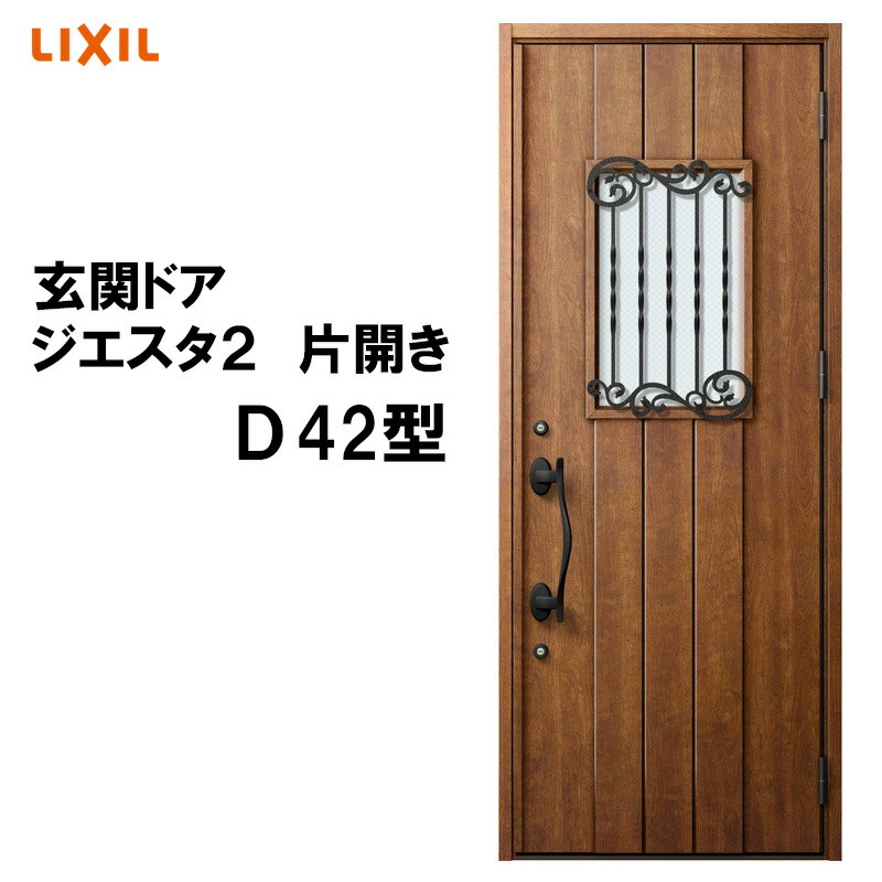 日本製国産アルミサッシ ＬＩＸＩＬ 玄関ドア ジエスタ２ Ｍ12 片開き 断熱K4　W924×H2330 窓、サッシ