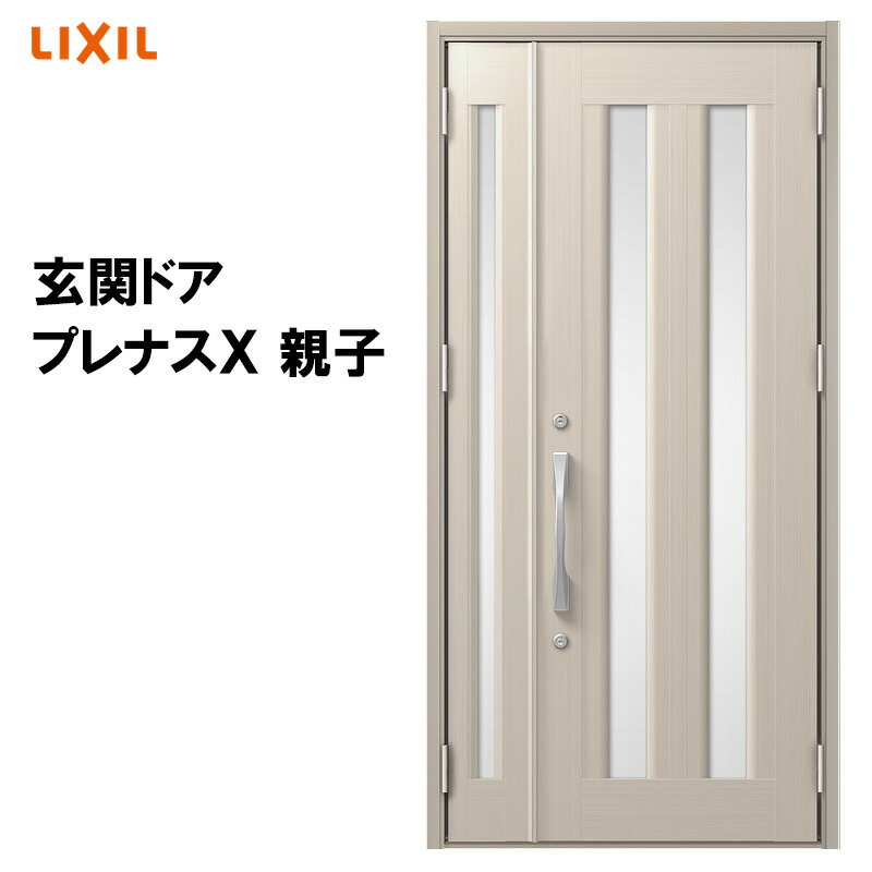 【期間中はエントリーでP5倍】リクシル 玄関ドア プレナスX C15型 親子 アルミサッシ 窓 LIXIL トステム TOSTEM リフォーム DIY｜建くるショップ