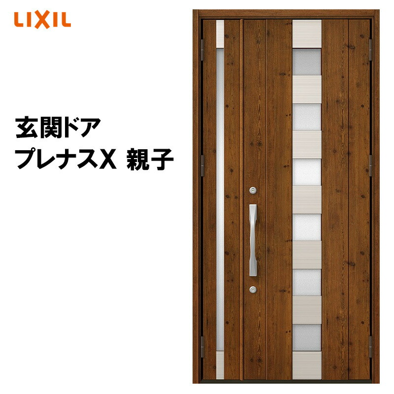 【期間中はエントリーでP5倍】リクシル 玄関ドア プレナスX N14型 親子 アルミサッシ 窓 LIXIL トステム TOSTEM リフォーム DIY｜建くるショップ