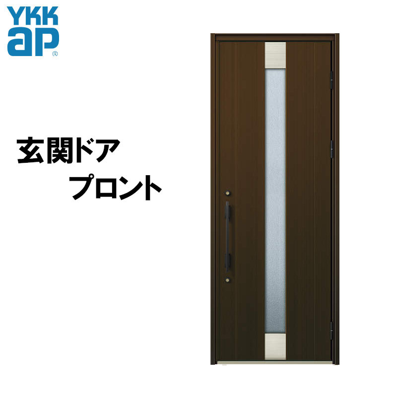 【期間中はエントリーでP5倍】玄関ドア プロント S06型(w872mm×h2330mm)手動錠 スリット採光デザイン YKKap アルミサッシ 玄関引戸 窓 扉 リフォーム DIY