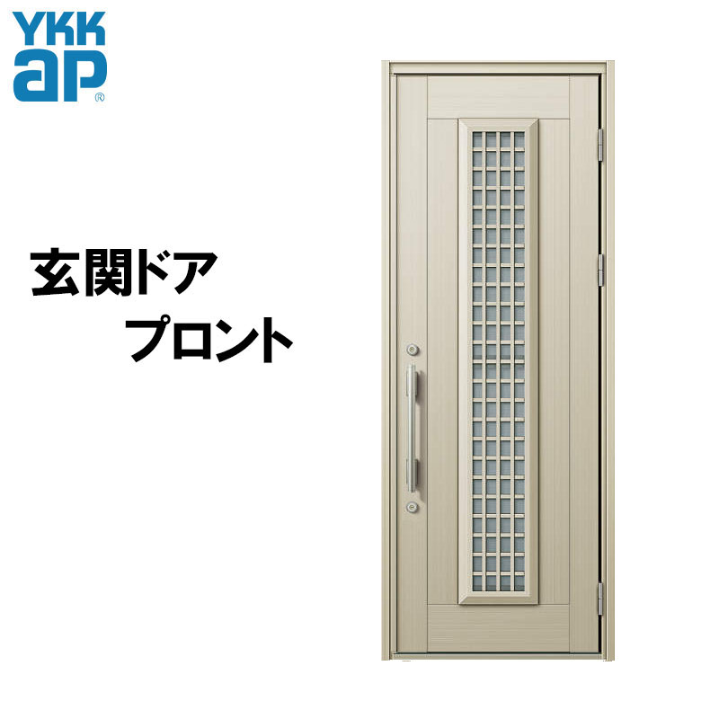 【マラソン期間中はエントリーでポイント5倍】玄関ドア プロント S12型(w872mm×h2330mm)手動錠 スリット採光デザイン YKKap アルミサッシ 玄関引戸 窓 扉 リフォーム DIY