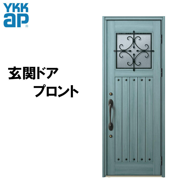 【マラソン期間中はエントリーでポイント5倍】玄関ドア プロント U05型(w872mm×h2330mm)手動錠 上部採光デザイン YKKap アルミサッシ 玄関引戸 窓 扉 リフォーム DIY|建くるショップ