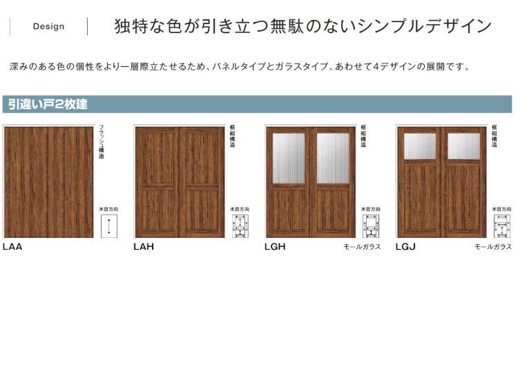 ラシッサdヴィンティア 上吊引違い 枚建て Laa 16 10 Lixil 室内引き戸 トステム 室内引き戸 室内建具 建具 引き戸 リフォーム Diy Alternativesolutionsusa Net