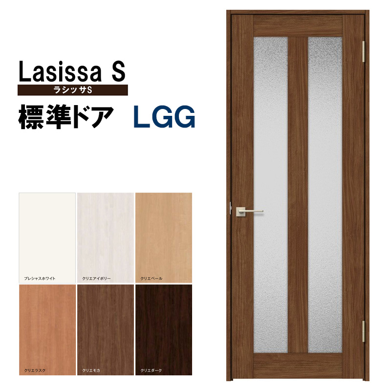 楽天市場】室内ドア ラシッサS 標準ドア LGG 05520・0620・06520・0720 