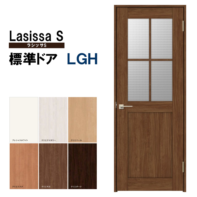 【楽天市場】室内ドア ラシッサS 標準ドア LAA 05520・0620 