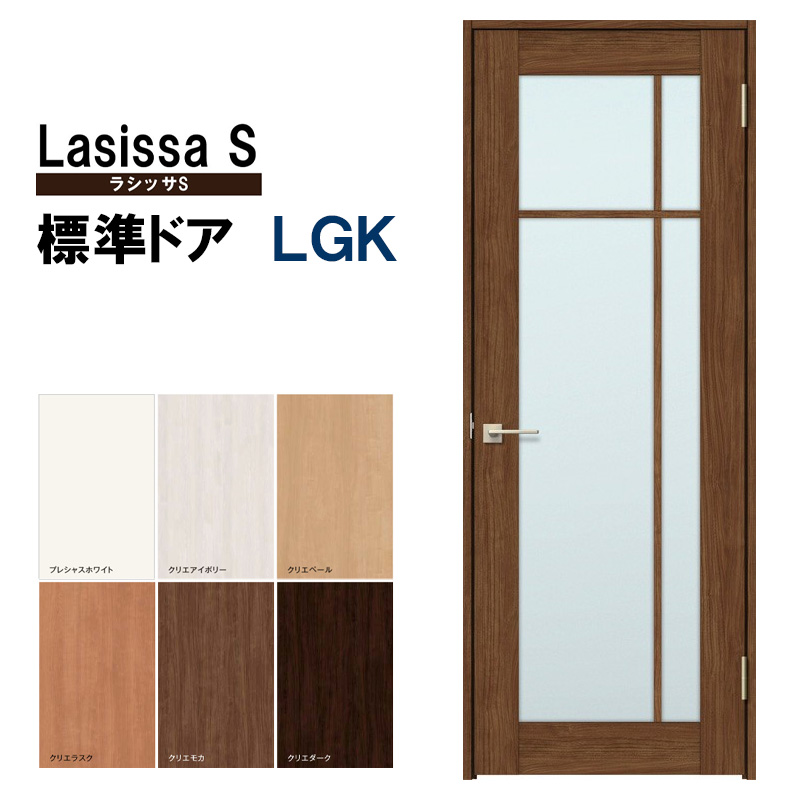 楽天市場】室内ドア ラシッサS 標準ドア LGH 05520・0620・06520・0720 