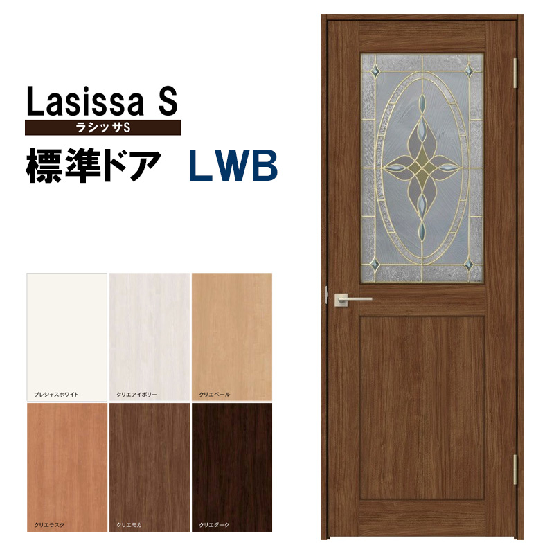 楽天市場】室内ドア ラシッサS 標準ドア LGJ 05520・0620・06520・0720 