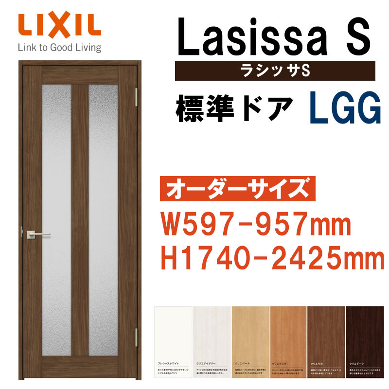 楽天市場】室内ドア ラシッサS 標準ドア LGG 05520・0620・06520・0720