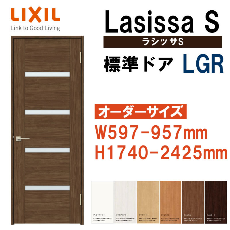 ラシッサ LIXIL ラシッサＤパレット 標準ドア LAH (05520・0620・06520