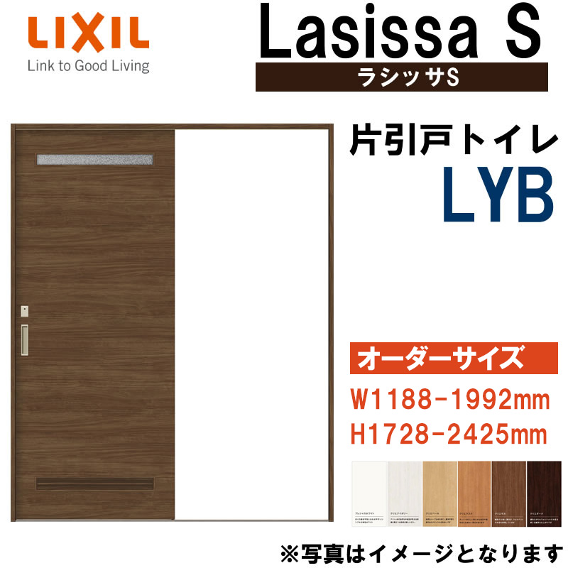大得価室内建具 ＬＩＸＩＬ 片引戸 W1454×H2023 （1420） LGD 「ラシッサS　Crea」 ドア、扉