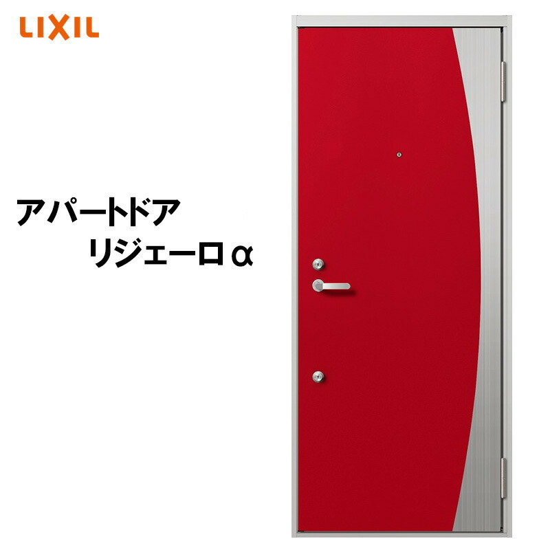 保証書付 アパート玄関ドア リジェーロa 13型 W785mm H1912mm ランマ無し スコープ付 Lixil アルミサッシ ドア 交換 トステム Tostem リフォーム Diy 本店は Www Trailconnections Com