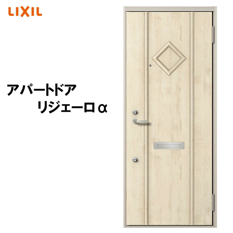 玄関ドア アパートドア用 リジェーロα K4仕様 16型 ランマ付 W785×H2225mm リクシル トステム LIXIL 集合住宅 寮 ドア 玄関 アルミ枠 本体鋼板 リフォーム DIY アパート用玄関ドア LIXIL リジェーロα（アルファ）ランマ無しK4仕様