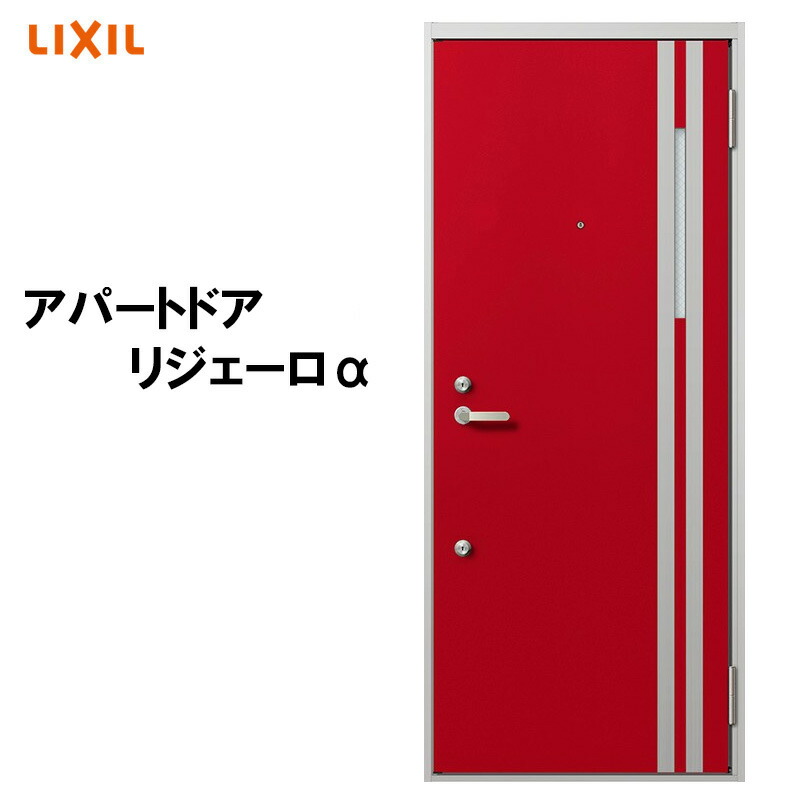 アパート玄関ドア リジェーロ 31型 W785mm H1912mm ランマ無し スコープ付 Lixil アルミサッシ ドア 交換 トステム Tostem リフォーム Diy Islandfavours Com