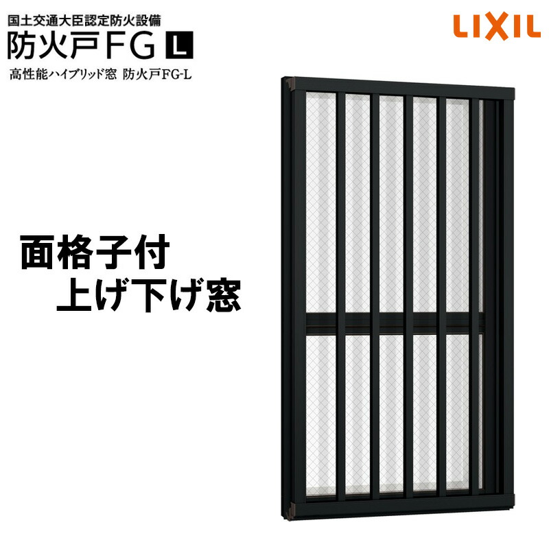 【マラソン継続期間中はエントリーで尖んがり5倍】防火戸FG-L 面透かし彫り付き添い人上下窓FS 06907（w730mm×h770粍）平ったい横すべり 螺旋釘付き添い人一角枠 変わり種窓 LIXIL 窓 防火窓枠 リフォーム DIY PG明かり障子